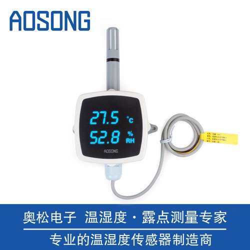 AQ3485Y网络室外型温湿度变送器 485输出 温湿度传感器 奥松