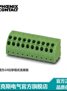 菲尼克斯 PCB 固定式连接器 - PTDA 25/ 5-50 - 1725341