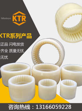 KTR BOWEX M/JUNIOR14/19/24/28/32/38/42/48黄黑色联轴器/尼龙套