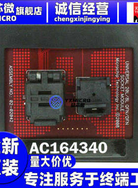 AC164340插座和配接器MPLAB PM3 Socket Mod for 8LDFN or 20LQFN