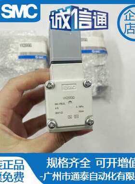 SMC二通电磁阀 VX230GG/VX230GL 原装正品 特价销售