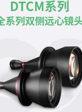 视清工业远心镜头DTCM230-120-AL原装