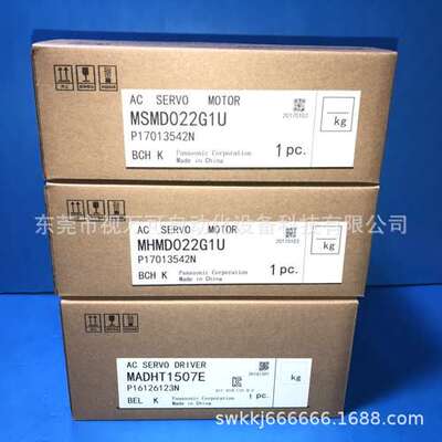松下200w驱动器MADHT1507E/CA1电机MSMD/MHMD022G1C/1U/V质保一年
