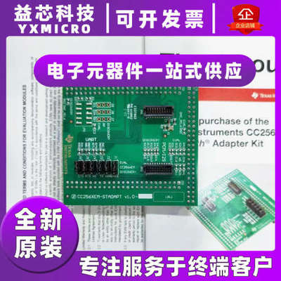 现货 CC256XEM-STADAPT KIT ADAPTER FOR CC256X开发板评估板模块