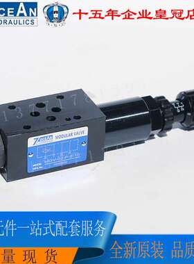 台湾7OCEAN七洋 MGV-02-P A B-2-10 减压阀叠加式调压卸荷阀原装