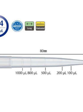 110-804C玉科代理WATSON现货1000μL 移液吸头 带刻度