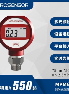 【品牌厂家】麦克传感器MPM6891无线压力变送器消防监测进口芯片