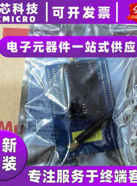 议价现货LBAA0QB1SJ-TEMP-EVK LORA MODULE EVK 开发板 评估板 调