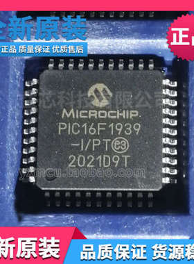 PIC16F1939-I/PT PIC16F1939 QFP44 PIC单片机 微控制器 全新原装