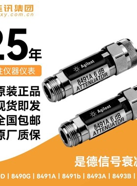 Keysight是德8491A信号衰减器同轴直流固定衰减器8490DG/8493ABC