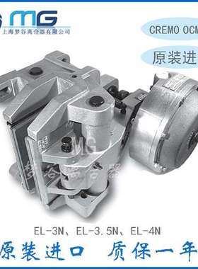 科锐盟COREMO OCMEA EL-4N A3599 3602气动刹车制动器金属箔工业