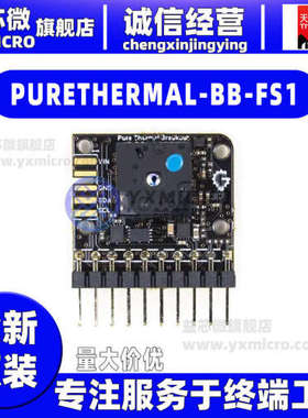 PURETHERMAL-BB-FS1 PURETHERMAL BREAKOUT WITH LEPTON 评估板