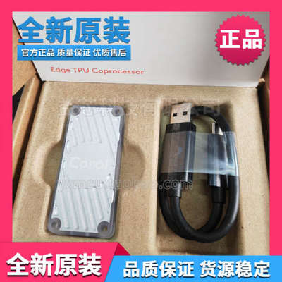 G950-01456-01 USB ACCELERATOR Google Edge TPU开发板Coral