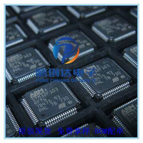 深圳现货STM32L151RCT6 只做原装STM32L151RCT6