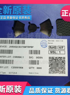 原装正品JW5052C SOTB SOT23-6 2A 4.5-18V DC/DC电源同步降压器