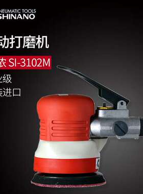 日本SHINANO信浓SI-3102M气动磨光机3寸气动砂纸机 抛光机 打磨机