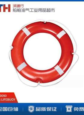 SOLAS LIFEBUOY船舶用加厚成人救生圈2.5KG带EC证书LALIZAS 70090