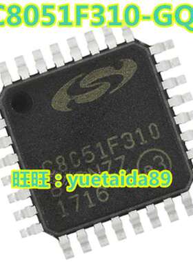 C8051F310-GQR 16K ISP 闪存微控制器 LQFP-32 全新