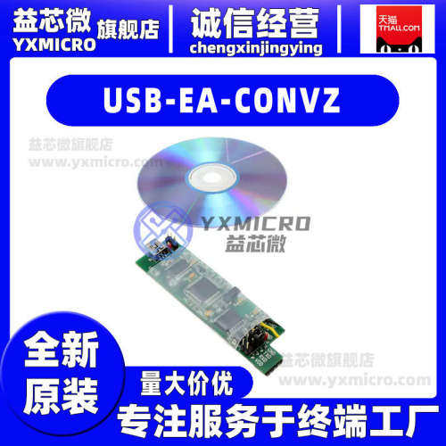 USB-EA-CONVZ SUPPORT BOARD ADUC8XX 编程器 仿真器 调试器