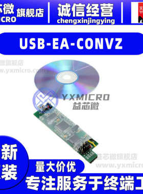USB-EA-CONVZ SUPPORT BOARD ADUC8XX 编程器 仿真器 调试器