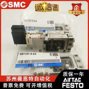 现货正品全新SMC电磁阀VQ1230-5B-C6 VQ1230-5-M5 VQ1231-5B-C4