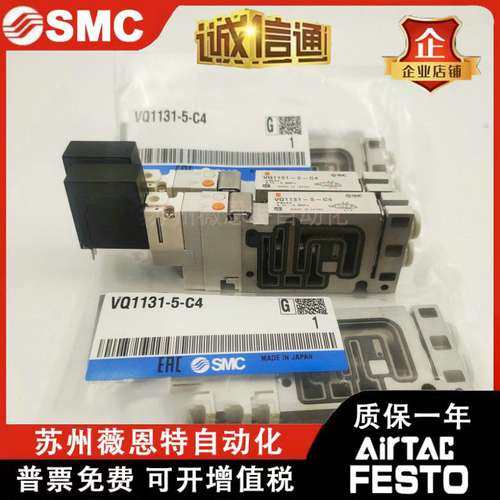 现货正品全新SMC电磁阀VQ1230-5B-C6 VQ1230-5-M5 VQ1231-5B-C4