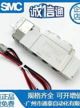 SMC电磁阀SY5120/5220/5320-4/5/6LZ/LD/LZE/LZD-01-C4-C6-C8全新