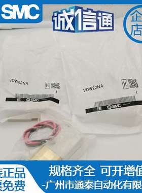 日本SMC电磁阀小型直动式2通 VDW22NA 原装正品 水用单体 气动