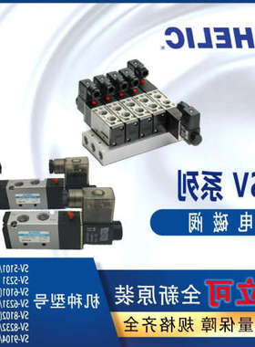 CHELIC气立可电磁阀SV系列SV310 SV5101 SV5201 SV6102 SV8102