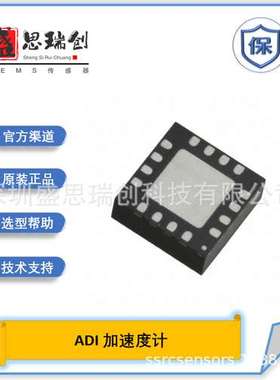 ADXL325BCPZ-RL7低功耗350μA倾斜检测±5g静态重力3轴加速度计