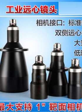 光学资料镜头Lens Macro Lens工业TV镜头微距 远心镜头 视场 视野