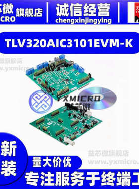 TLV320AIC3101EVM-K  TLV320AIC3101EVM-K  开发板 演示板 套件
