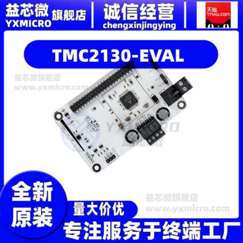 TMC2130-EVAL  EVAL BOARD FOR TMC2130  开发板 评估板