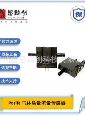 PMF2101D数字I2C输出0~200sccm光谱仪空气质量流量传感器Posifa