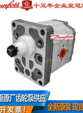 萨澳液压泵SNP2NN/014RN02AAP1B7B5NNNN/NNNNN丹佛斯齿轮泵原厂供