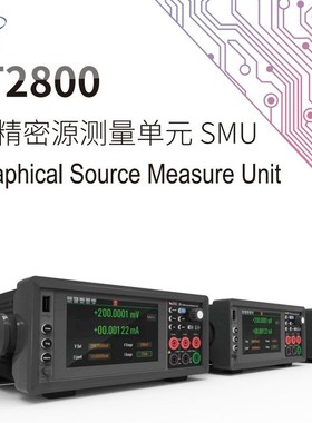 艾德克斯IT2800高精密源测量单元IT2801 SUMIT2805源表IT2806