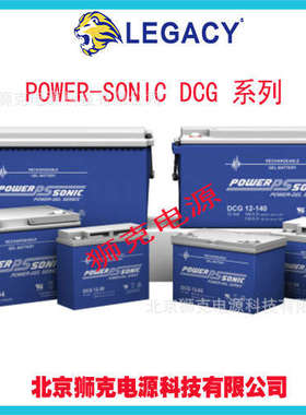 PowerSonic蓄电池PS-12200HD 12V21AH风力涡轮机可再生能源电池