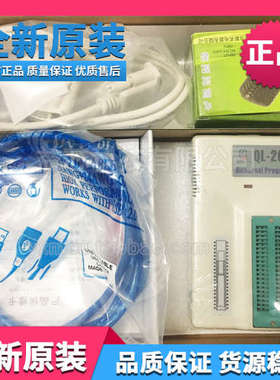 干龙盛原装QL2006 PIC单晶片 程式设计器+ICSP线上烧写器 烧录/下