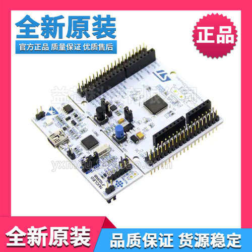 NUCLEO-F103RB STM32F103开发板STM32F103RBT6ST-LINK/V2-1调试器