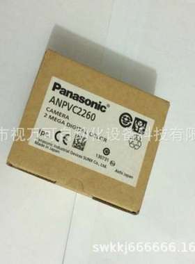松下视觉系统ANPVC2260，200万彩色工业智能相机现货议价