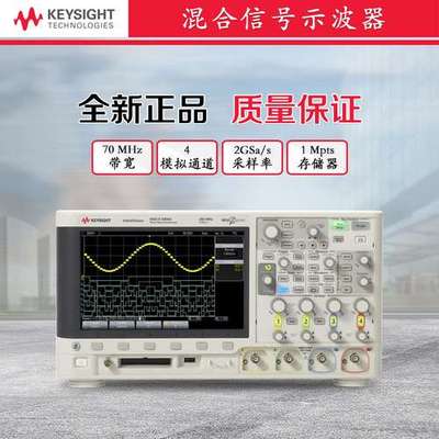 正品DSOX2004A安捷伦70M 4通道数字存储示波器/高性价比