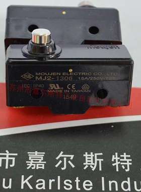 【原装】MOUJEN茂仁   MJ2-1308  限位开关  现货供应