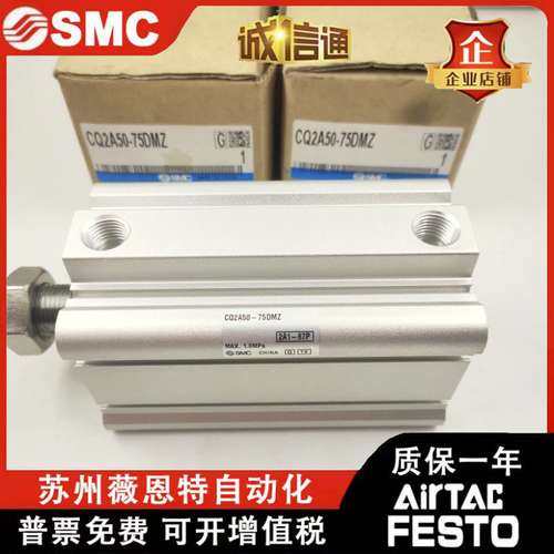 SMC原装CQ2A/CDQ2A50-50/75/100/125/150/175/200DM DMZ DCM DCMZ