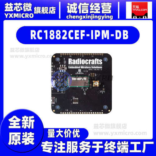 全新RC1882CEF-IPM-DB RIIM DEVELOPMENT BOARD开发板  射频器