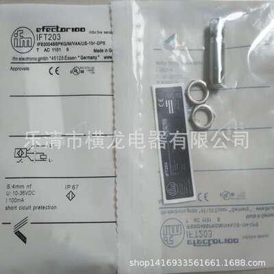 现货热卖传感器IFT257电感式接近开关质保二年