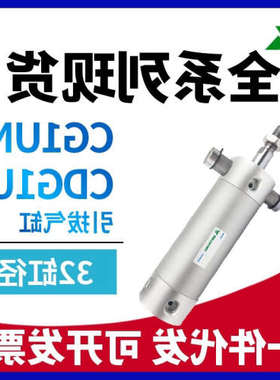 樱美CG1UN32-CDG1UN32-50-75-100-150-200机械手气缸CG1UA/CDG1UA