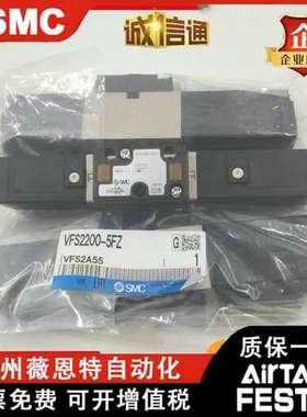 SMC电磁阀VFS2100-5FZ VFS2200-5FZ VFS2300/2400/2500/2600-5FZ