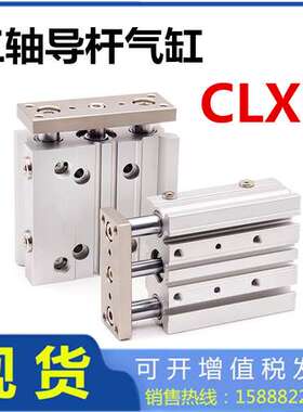 替上隆三轴气缸CLXB-A12-A16-A20-A25-A32-A40-A50-A63-S10-S3075