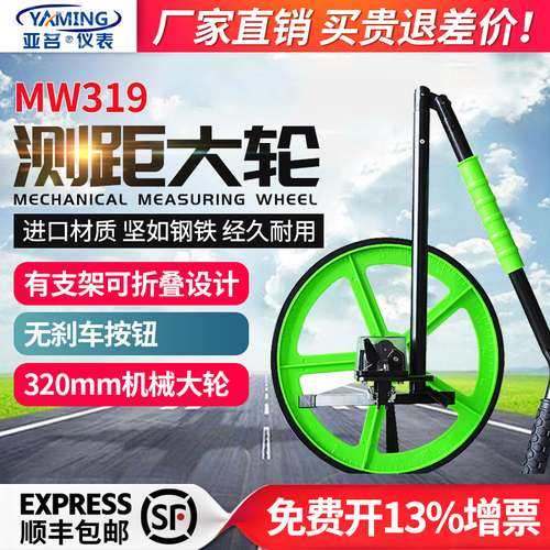 耐磨大轮尺测距轮测量滚尺手推测距仪滚动推尺工程测量尺MW319