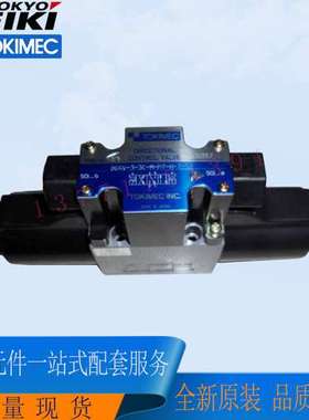 日本东京计器TOKIMEC电磁阀DG4V-3-0C-M-U7-H-7-52换向阀液压阀